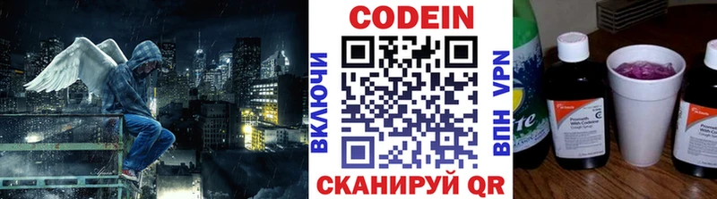 Кодеин Purple Drank  купить наркотик  Усолье 