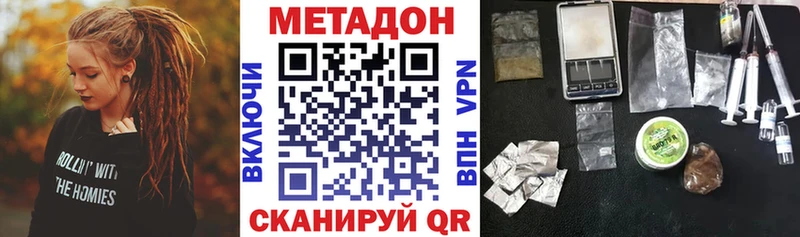 МЕТАДОН VHQ  Усолье 